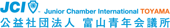 公益社団法人　富山青年会議所